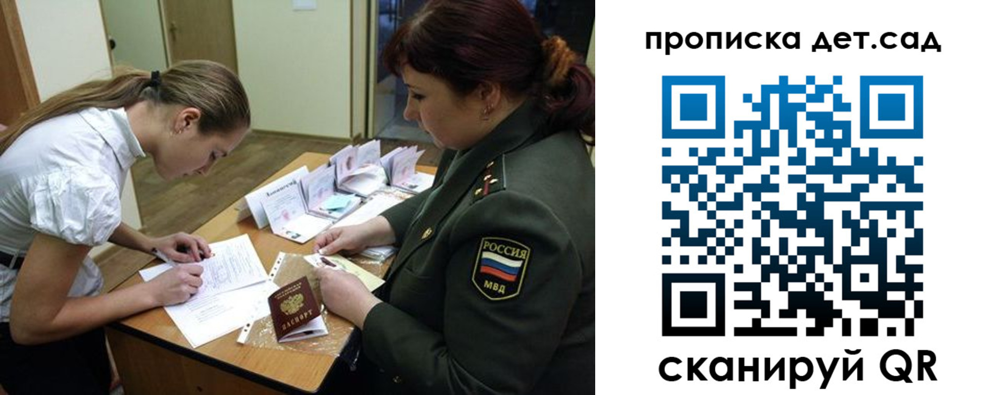 где прописаться в Рыбинске