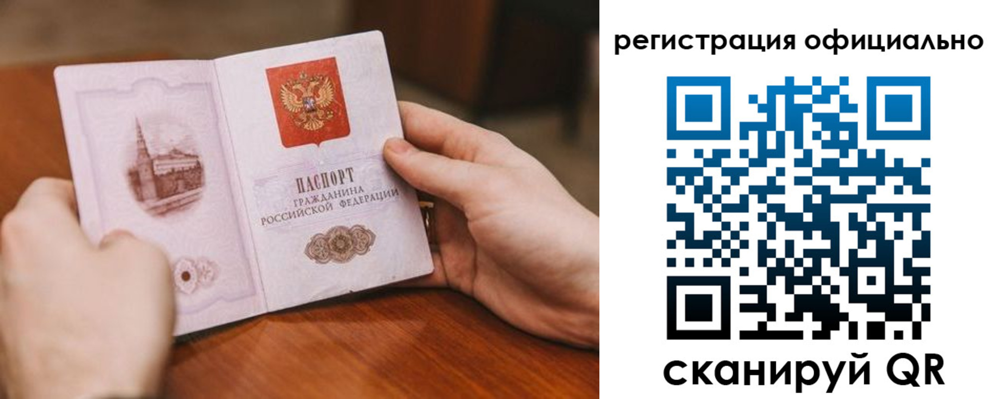купить прописку в Рыбинске