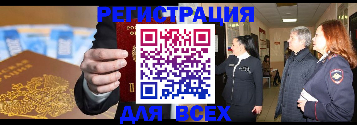 прописка для кредита в Рыбинске