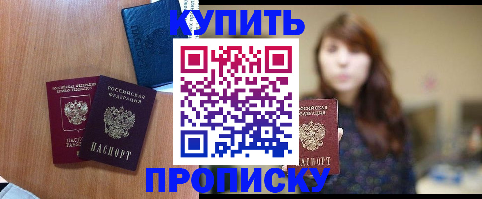 временная регистрация собственник в Рыбинске